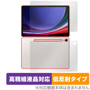 SAMSUNG Galaxy Tab S9 \ w tB OverLay Plus Lite MNV[^uS9 \ʁEwʃZbg ׉tΉ A`OA ᔽ