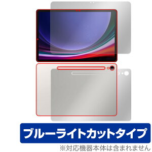 SAMSUNG Galaxy Tab S9 \ w tB OverLay Eye Protector MNV[^u S9 ^ubg \ʁEwʃZbg u[CgJbg