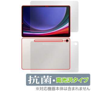 SAMSUNG Galaxy Tab S9 \ w tB OverLay R Brilliant MNV[^u S9 ^ubg \ʁEwʃZbg RECX 