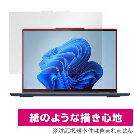 Lenovo Yoga 7i Gen 8 / Yoga 7 Gen 8 14型 保護 フィルム OverLay Paper レノボ ノートパソコン 書き味向上 紙のような描き心地