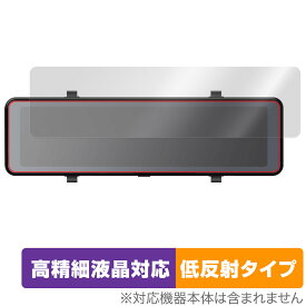 KEIYO デジタルバックミラー AN-M005 保護 フィルム OverLay Plus Lite ANM005 液晶保護フィルム 高精細液晶対応 アンチグレア 反射防止