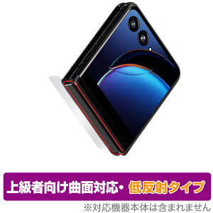 Motorola razr 40 ultra qW p ی tB OverLay FLEX ᔽ g[ X}zptB {̕ی ȖʑΉ 炳G
