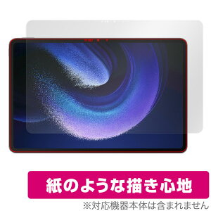 Xiaomi Pad 6 Max 14 �ی� �t�B���� OverLay Paper �V���I�~ �p�b�h �^�u���b�g�p�ی�t�B���� ���������� ���̂悤�ȕ`���S�n