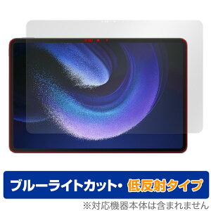 Xiaomi Pad 6 Max 14 �ی� �t�B���� OverLay Eye Protector �ᔽ�� �V���I�~ �p�b�h �^�u���b�g�p�t�B���� �t���ی� �u���[���C�g�J�b�g