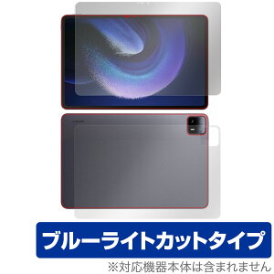 Xiaomi Pad 6 Max 14 �\�� �w�� �t�B���� OverLay Eye Protector �^�u���b�g�p�ی�t�B���� �\�ʁE�w�ʃZ�b�g �u���[���C�g�J�b�g