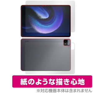 Xiaomi Pad 6 Max 14 �\�� �w�� �t�B���� OverLay Paper �^�u���b�g�p�ی�t�B���� �\�ʁE�w�ʃZ�b�g ���������� ���̂悤�ȕ`���S�n