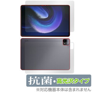 Xiaomi Pad 6 Max 14 �\�� �w�� �t�B���� OverLay �R�� Brilliant �^�u���b�g�p�t�B���� �\�ʁE�w�ʃZ�b�g Hydro Ag+ �R�E�C���X ������