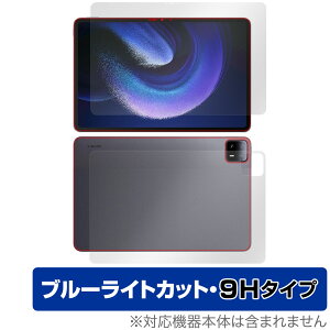Xiaomi Pad 6 Max 14 �\�� �w�� �t�B���� OverLay Eye Protector 9H �^�u���b�g�p�t�B���� �\�ʁE�w�ʃZ�b�g 9H���d�x �u���[���C�g�J�b�g