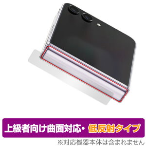 Galaxy Z Flip5 qW ی tB OverLay FLEX ᔽ MNV[ X}zpیtB {̕ی ȖʑΉ 炳G