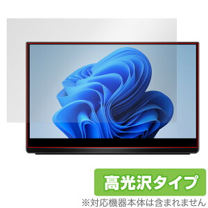 EHOMEWEI 13.3�C���` ���o�C�����j�^�[ O133DSL / O133NSL �ی� �t�B���� OverLay Brilliant �t���ی� �w�䂪���ɂ��� �w��h�~ ������