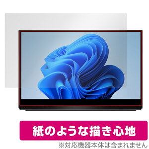 EHOMEWEI 13.3�C���` ���o�C�����j�^�[ O133DSL / O133NSL �ی� �t�B���� OverLay Paper �t���ی� ���������� ���̂悤�ȕ`���S�n