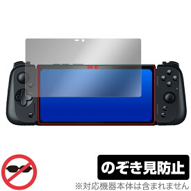 Razer Edge 保護 フィルム OverLay Secret ポータブルゲーミングデバイス用保護フィルム 液晶保護 プライバシーフィルター 覗き見防止