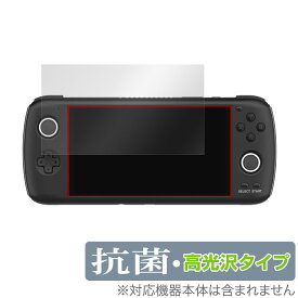 AYN Loki Zero 保護 フィルム OverLay 抗菌 Brilliant ポータブルゲーミングPC用保護フィルム Hydro Ag+ 抗菌 抗ウイルス 高光沢