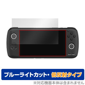 AYN Loki Zero 保護 フィルム OverLay Eye Protector 低反射 ポータブルゲーミングPC用フィルム 液晶保護 ブルーライトカット 反射防止