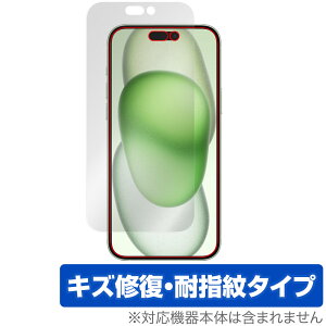 iPhone 15 Plus 保護 フィルム OverLay Magic アイフォン 15 プラス iPhone15Plus用保護フィルム 液晶保護 傷修復 耐指紋 指紋防止