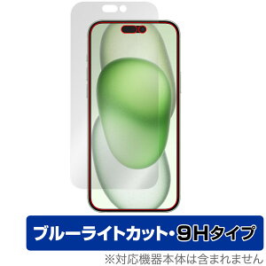 iPhone 15 Plus 保護 フィルム OverLay Eye Protector 9H アイフォン 15 プラス iPhone15Plus用フィルム 9H高硬度 ブルーライトカット