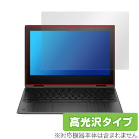 HP Fortis x360 G3 J Chromebook 保護 フィルム OverLay Brilliant クロームブック ノートパソコン用フィルム 液晶保護 指紋防止 高光沢