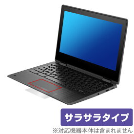 HP Fortis x360 G3 J Chromebook タッチパッド 保護 フィルム OverLay Protector クロームブック ノートPC用 アンチグレア さらさら手触り