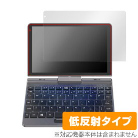 8インチ 2in1 ミニラップトップPC P8 Intel N100搭載モデル 保護 フィルム OverLay Plus 液晶保護 アンチグレア 反射防止 非光沢 指紋防止