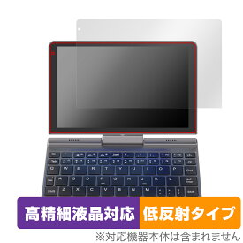 8インチ 2in1 ミニラップトップPC P8 Intel N100搭載モデル 保護 フィルム OverLay Plus Lite 高精細液晶対応 アンチグレア 低反射 防指紋