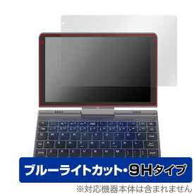 8インチ 2in1 ミニラップトップPC P8 Intel N100搭載モデル 保護 フィルム OverLay Eye Protector 9H 液晶保護 高硬度 ブルーライトカット