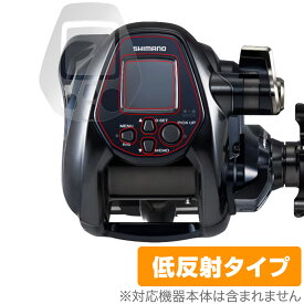 SHIMANO リール 22フォースマスター3000 保護 フィルム OverLay Plus シマノ ForceMaster 3000 液晶保護 アンチグレア 反射防止 指紋防止
