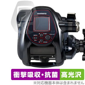 SHIMANO リール 22フォースマスター3000 保護 フィルム OverLay Absorber 高光沢 ForceMaster 3000 衝撃吸収 抗菌