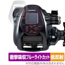 SHIMANO リール 22フォースマスター3000 保護 フィルム OverLay Absorber 低反射 ForceMaster 3000 衝撃吸収 ブルーライトカット 抗菌