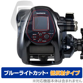 SHIMANO リール 22フォースマスター3000 保護 フィルム OverLay Eye Protector 低反射 ForceMaster 3000 液晶保護 ブルーライトカット
