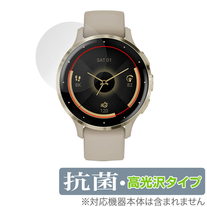 楽天市場】GARMIN Venu 3S 保護 フィルム OverLay 抗菌 Brilliant 