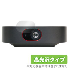Anker Nebula Vega Portable レンズ用 保護 フィルム OverLay Brilliant アンカー ネビュラ モバイルプロジェクター 指紋防止 高光沢