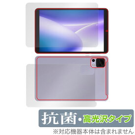 DOOGEE T20mini / DOOGEE T20mini KID タブレット用保護フィルム 表面 背面 セット OverLay 抗菌 Brilliant Hydro Ag+ 抗ウイルス 高光沢