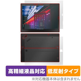 Lenovo ThinkPad X1 Tablet 2018モデル 表面 背面 セット 保護フィルム OverLay Plus Lite 高精細液晶対応 アンチグレア 低反射 指紋防止