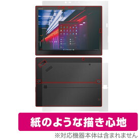 Lenovo ThinkPad X1 Tablet (2018モデル) 表面 背面 セット 保護フィルム OverLay Paper タブレット用 書き味向上 紙のような描き心地