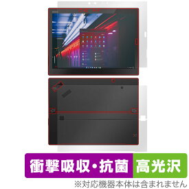 Lenovo ThinkPad X1 Tablet (2018モデル) 表面 背面 セット 保護フィルム OverLay Absorber 高光沢 衝撃吸収 ブルーライトカット 抗菌