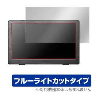 I-O DATA LCD-CF131XDB-M ی tB OverLay Eye Protector tfBXvC LCDCF131XDBM ڂɗD u[CgJbg