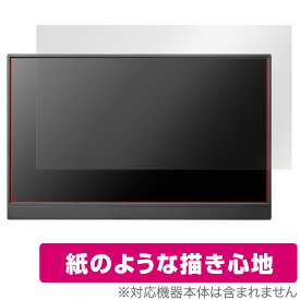 I-O DATA EX-LDC161DBM 保護 フィルム OverLay Paper 液晶ディスプレイ EXLDC161DBM 書き味向上 紙のような描き心地