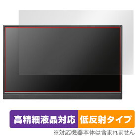 I-O DATA EX-YC171D 保護 フィルム OverLay Plus Lite 液晶ディスプレイ EXYC171D 液晶保護 高精細液晶対応 アンチグレア 低反射 指紋防止