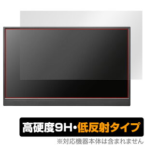 I-O DATA EX-YC171D 保護 フィルム OverLay 9H Plus 液晶ディスプレイ EXYC171D 9H 液晶保護 高硬度 アンチグレア 反射防止