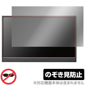 I-O DATA EX-YC171D 保護 フィルム OverLay Secret 液晶ディスプレイ EXYC171D 液晶保護 プライバシーフィルター 覗き見防止
