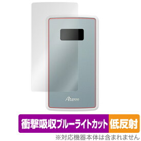 Aterm MP02LN / MP01LN 保護 フィルム OverLay Absorber 低反射 モバイルルータ用保護フィルム 衝撃吸収 ブルーライトカット 抗菌