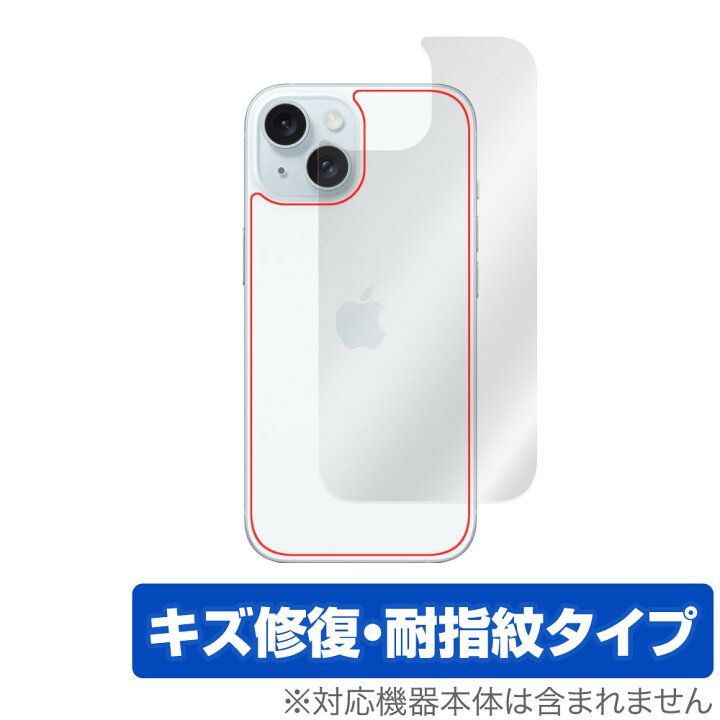 楽天市場】iPhone 15 背面 保護 フィルム OverLay Magic アイフォン 15 