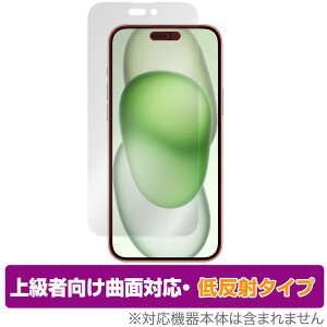 iPhone 15 Plus 保護 フィルム OverLay FLEX 低反射 アイフォン 15 プラス iPhone15Plus用フィルム 液晶保護 曲面対応 柔軟素材 衝撃吸収
