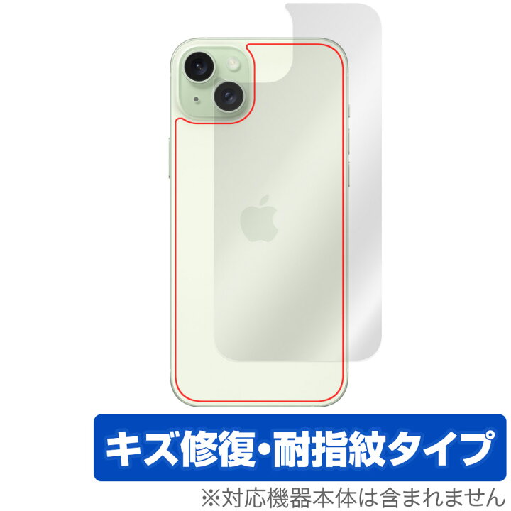 楽天市場】iPhone 15 Plus 背面 保護 フィルム OverLay Magic 
