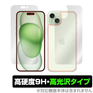 iPhone 15 Plus 表面 背面 フィルム OverLay 9H Brilliant アイフォン 15 プラス iPhone15Plus用 表面・背面セット 9H高硬度 高光沢