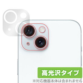 iPhone 15 Plus / iPhone 15 リアカメラ用 保護 フィルム OverLay Brilliant アイフォン 15 シリーズ 指紋がつきにくい 指紋防止 高光沢