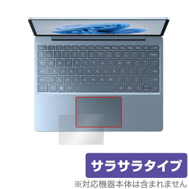 Surface Laptop Go 3 タッチパッド 保護 フィルム OverLay Protector サーフェス ラップトップ ゴー 3 アンチグレア さらさら手触り