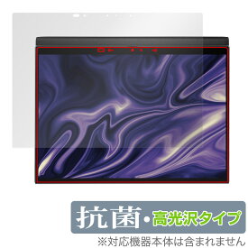 HP Elite Folio 保護 フィルム OverLay 抗菌 Brilliant HP EliteBook シリーズ Folio ノートパソコン用保護フィルム 抗ウイルス 高光沢