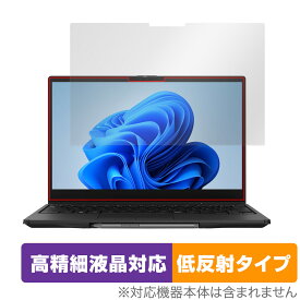 LIFEBOOK UHシリーズ WU3/H2 保護フィルム OverLay Plus Lite ライフブック ノートPC用フィルム 高精細液晶対応 アンチグレア 低反射