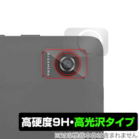 Blackview Tab 60 リアカメラ用 保護 フィルム OverLay 9H Brilliant ブラックビュー タブレット カメラ用保護フィルム 9H 高硬度 高光沢